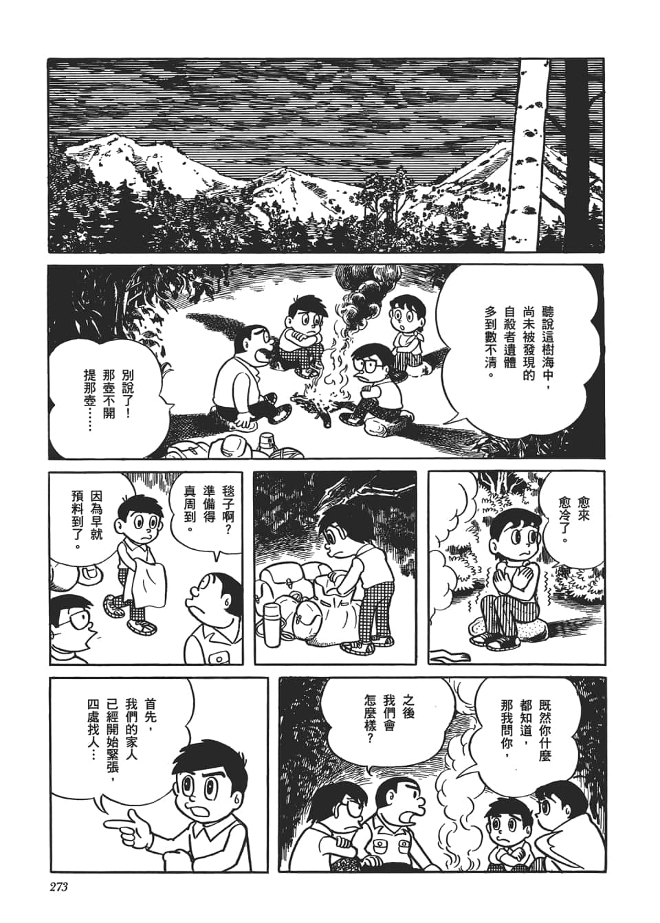 Page 275