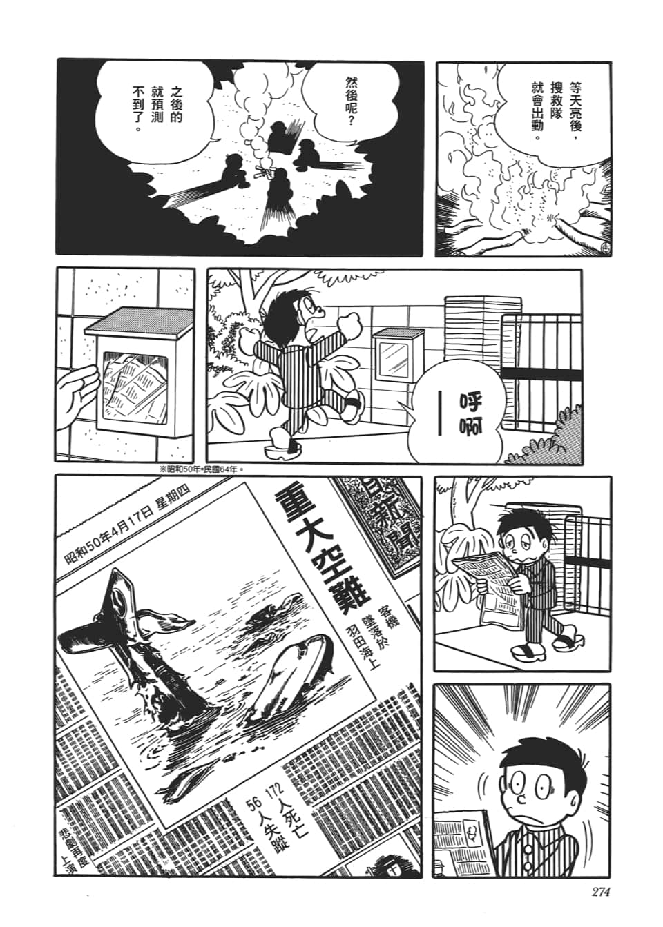 Page 276