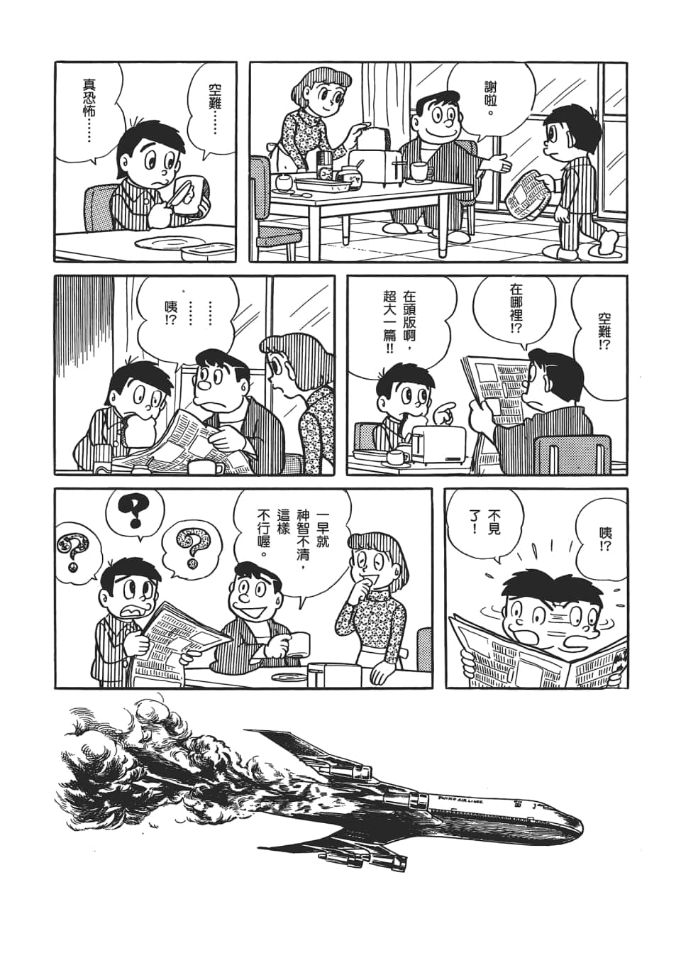 Page 277