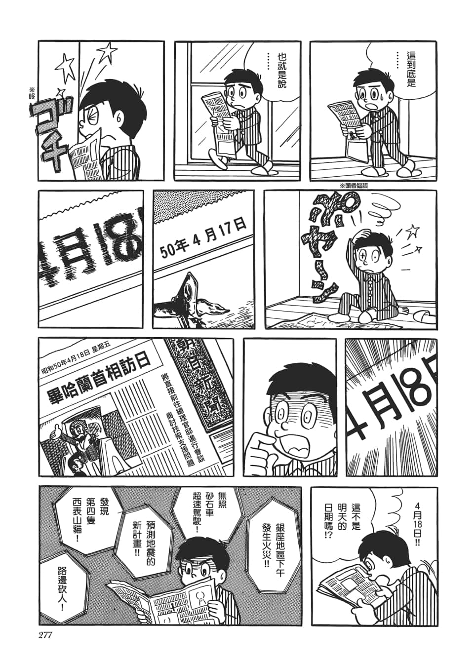 Page 279