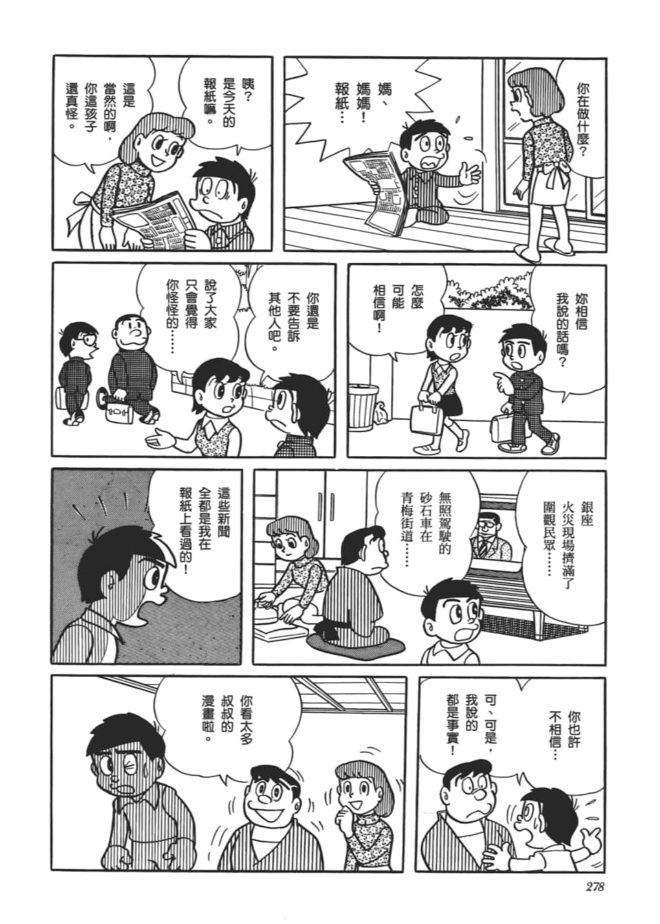 Page 280