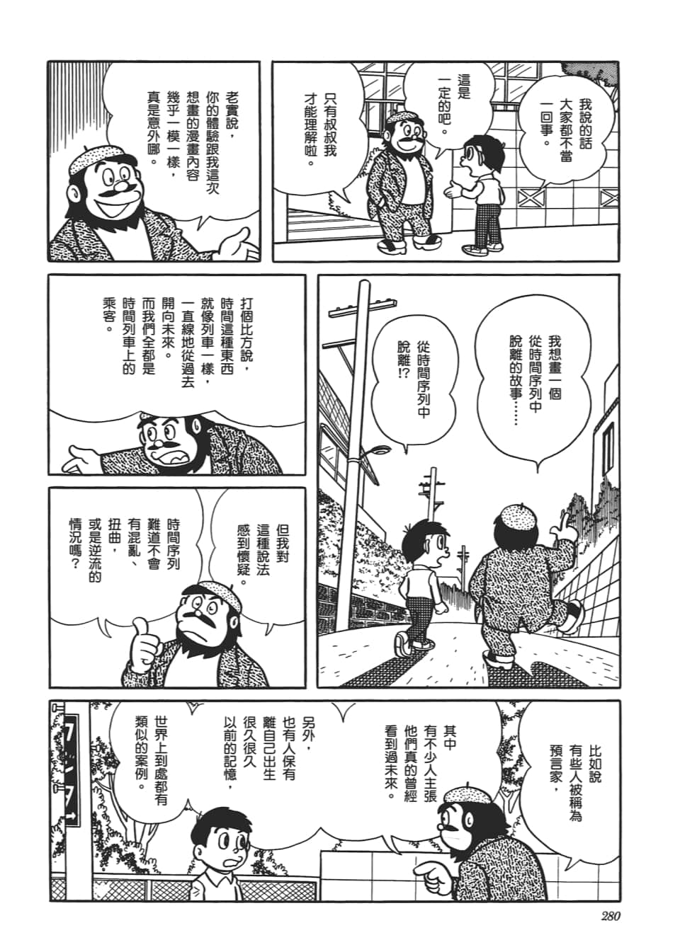 Page 282