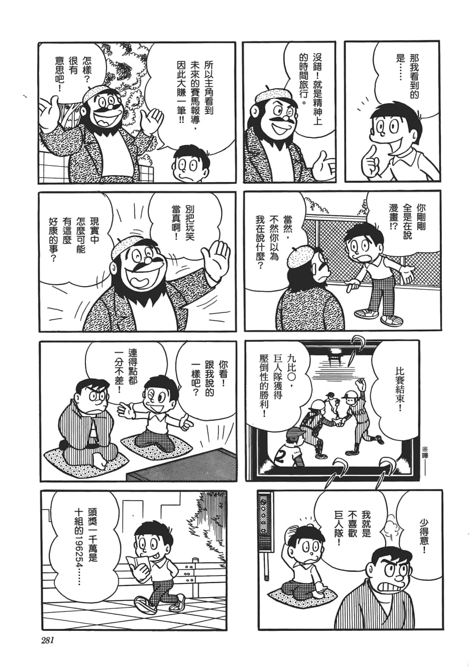 Page 283