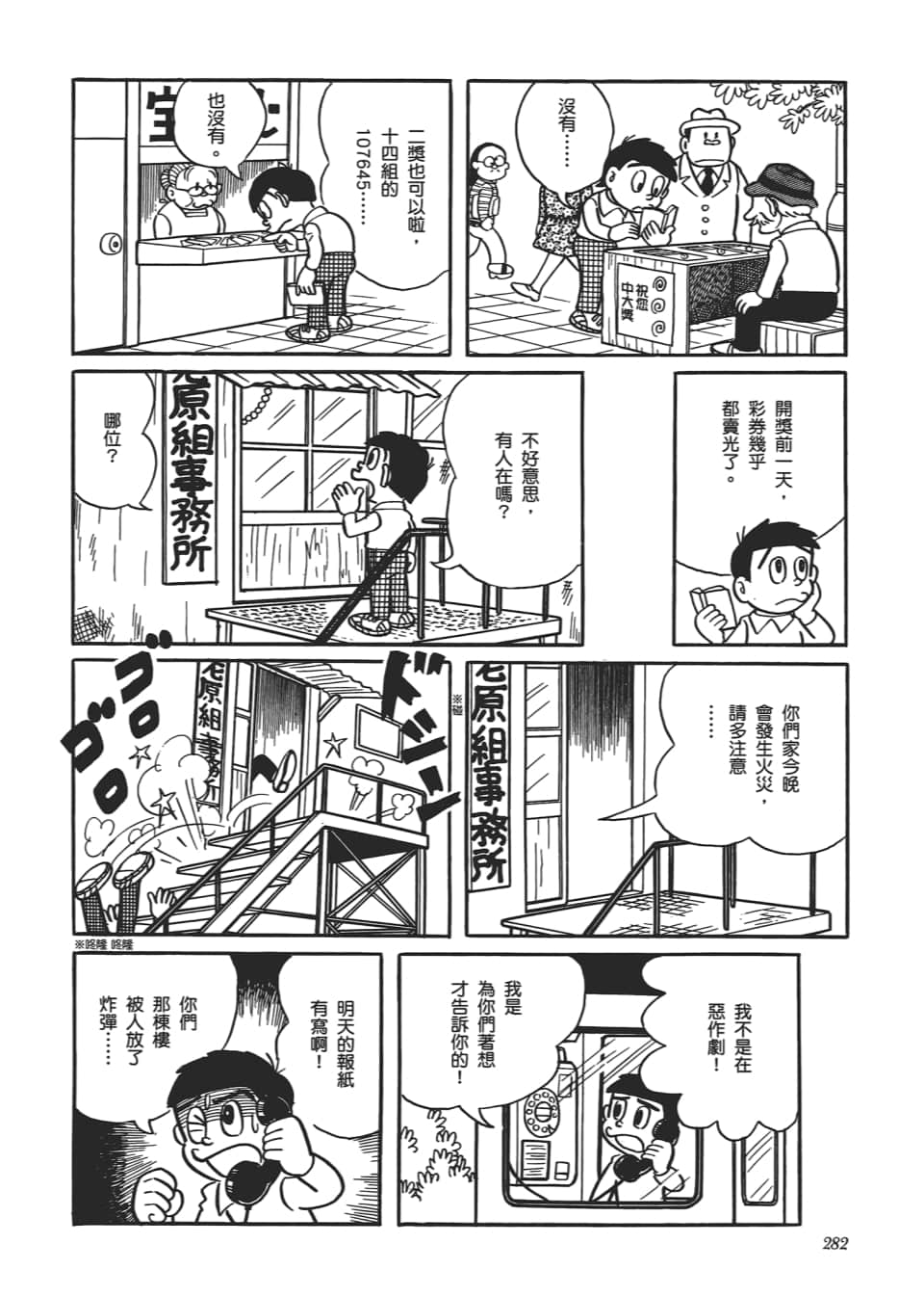 Page 284
