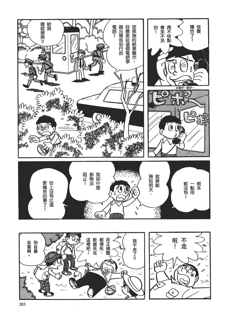 Page 285