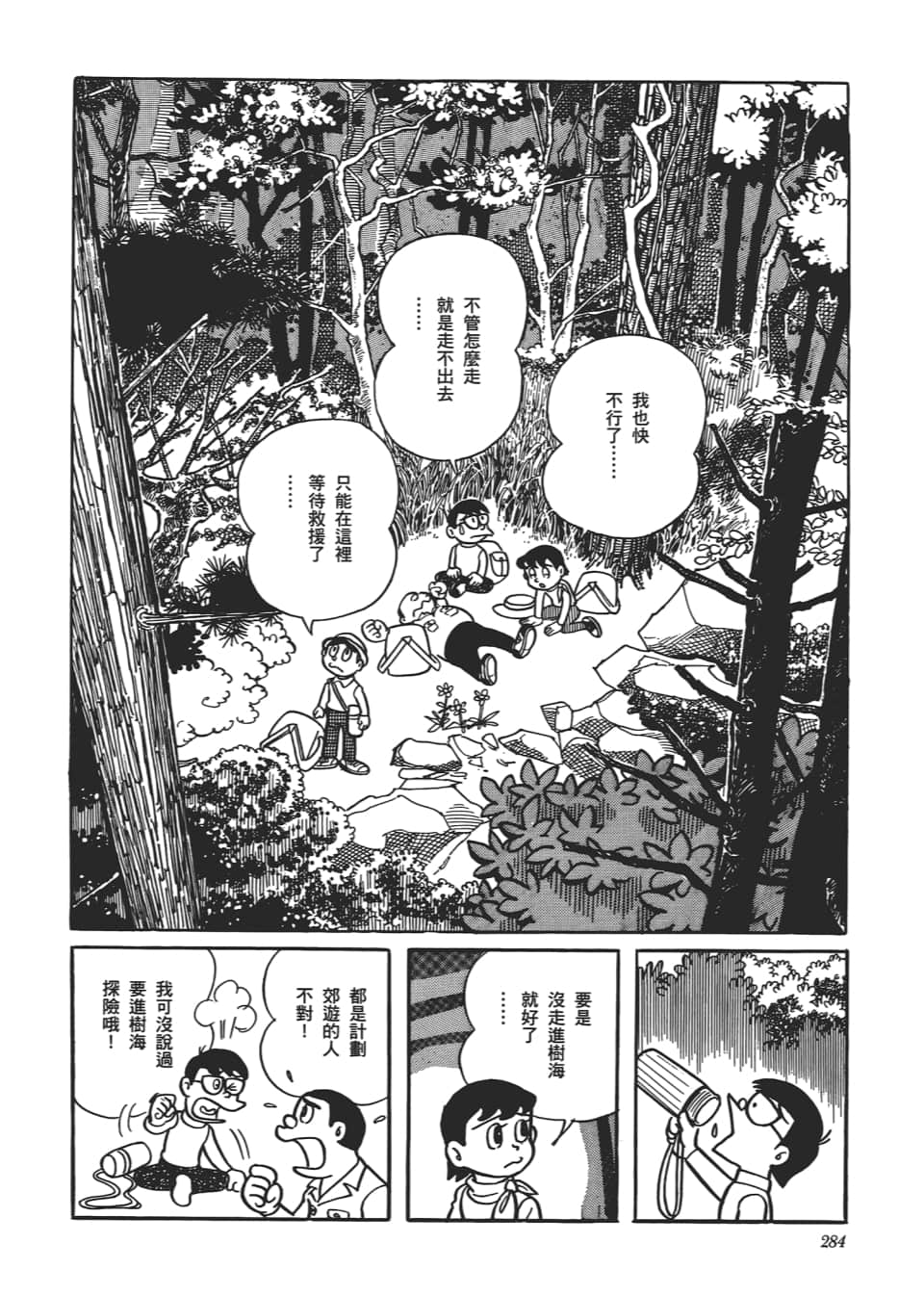 Page 286