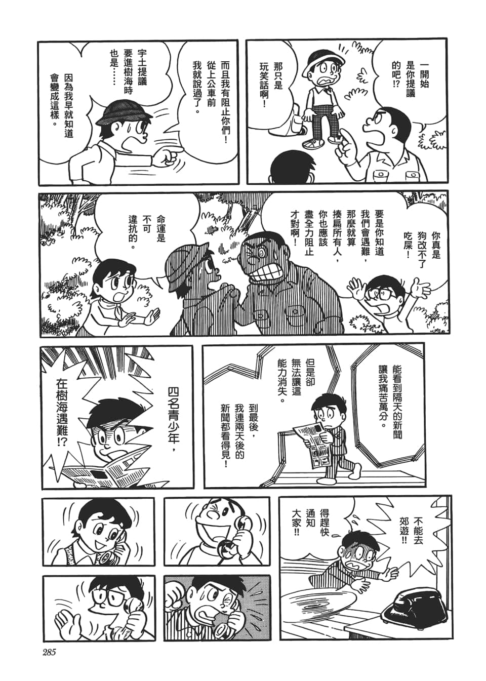 Page 287