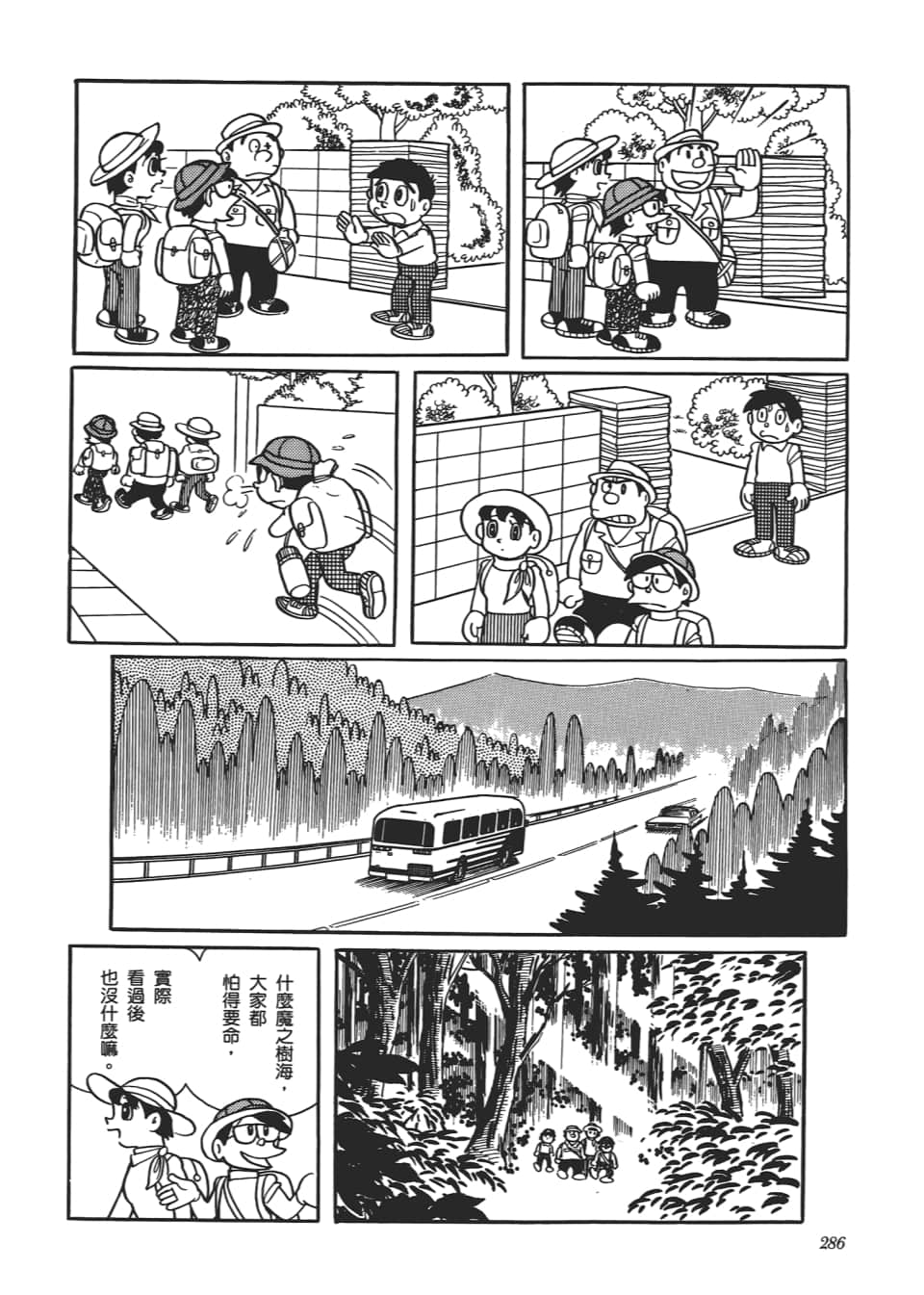 Page 288