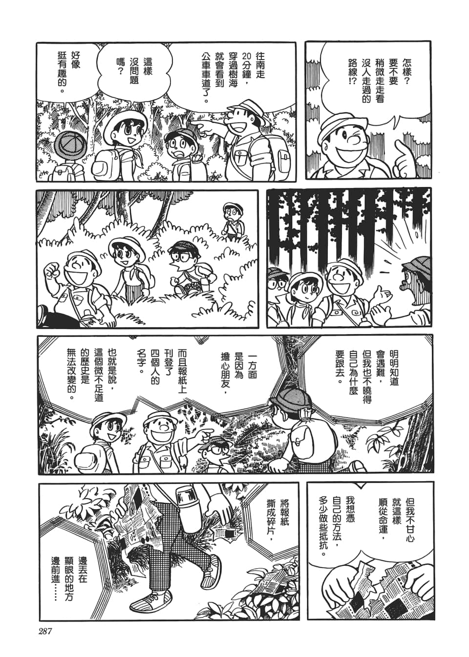 Page 289