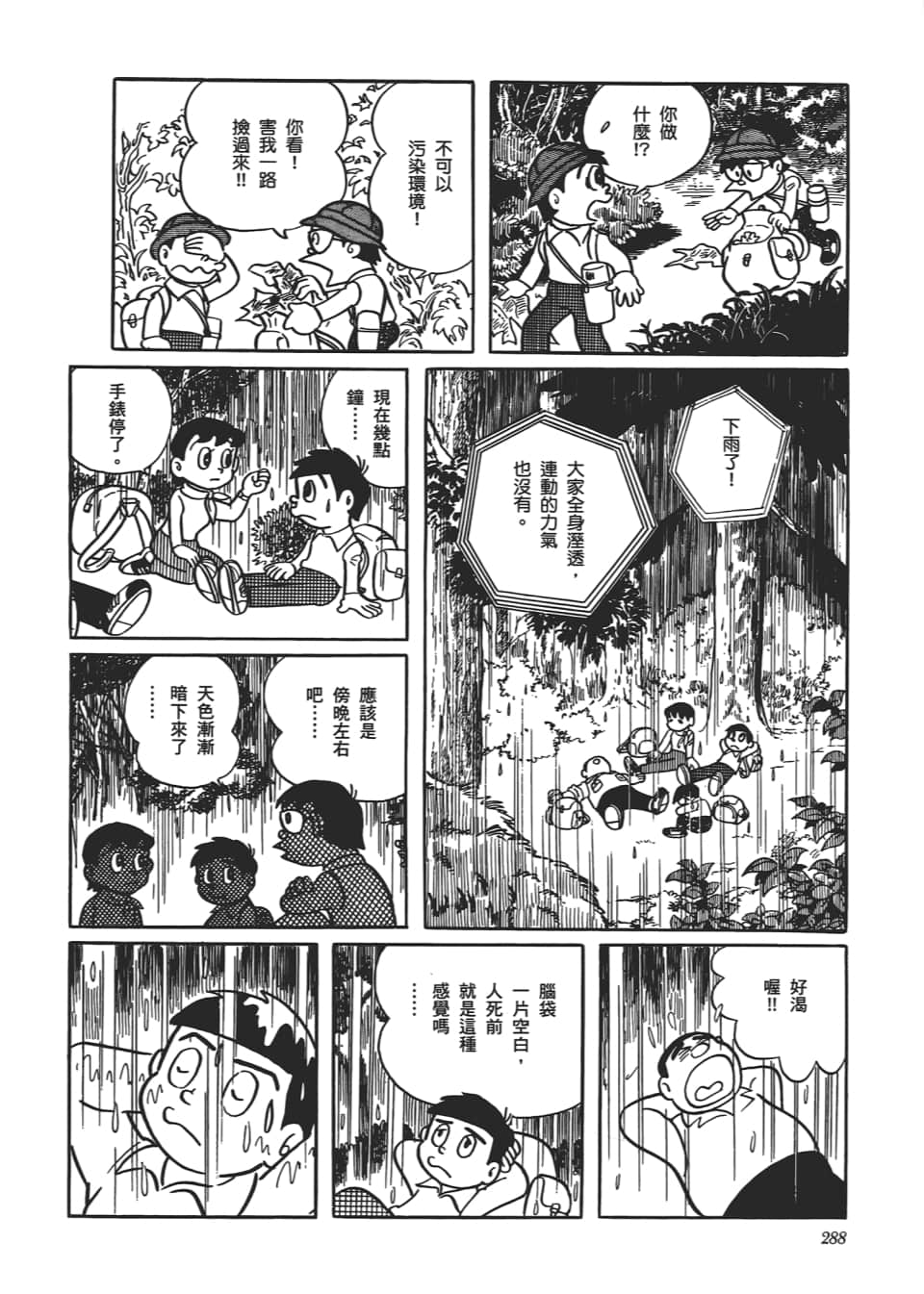 Page 290
