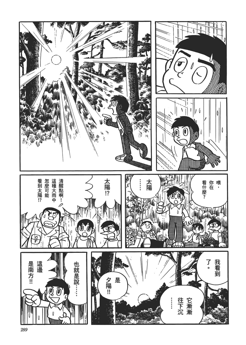 Page 291