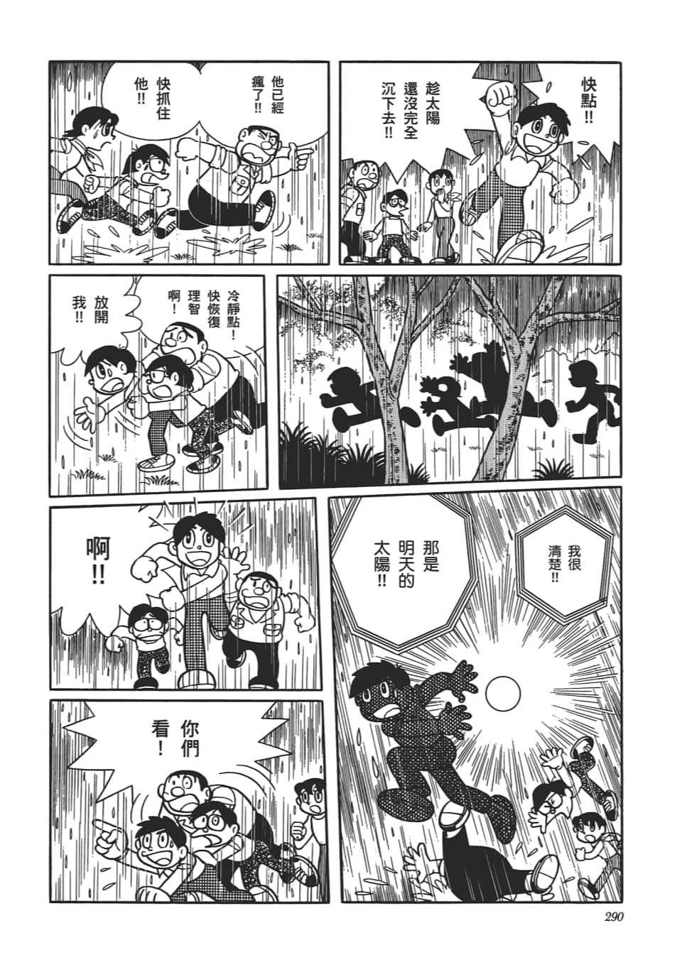 Page 292