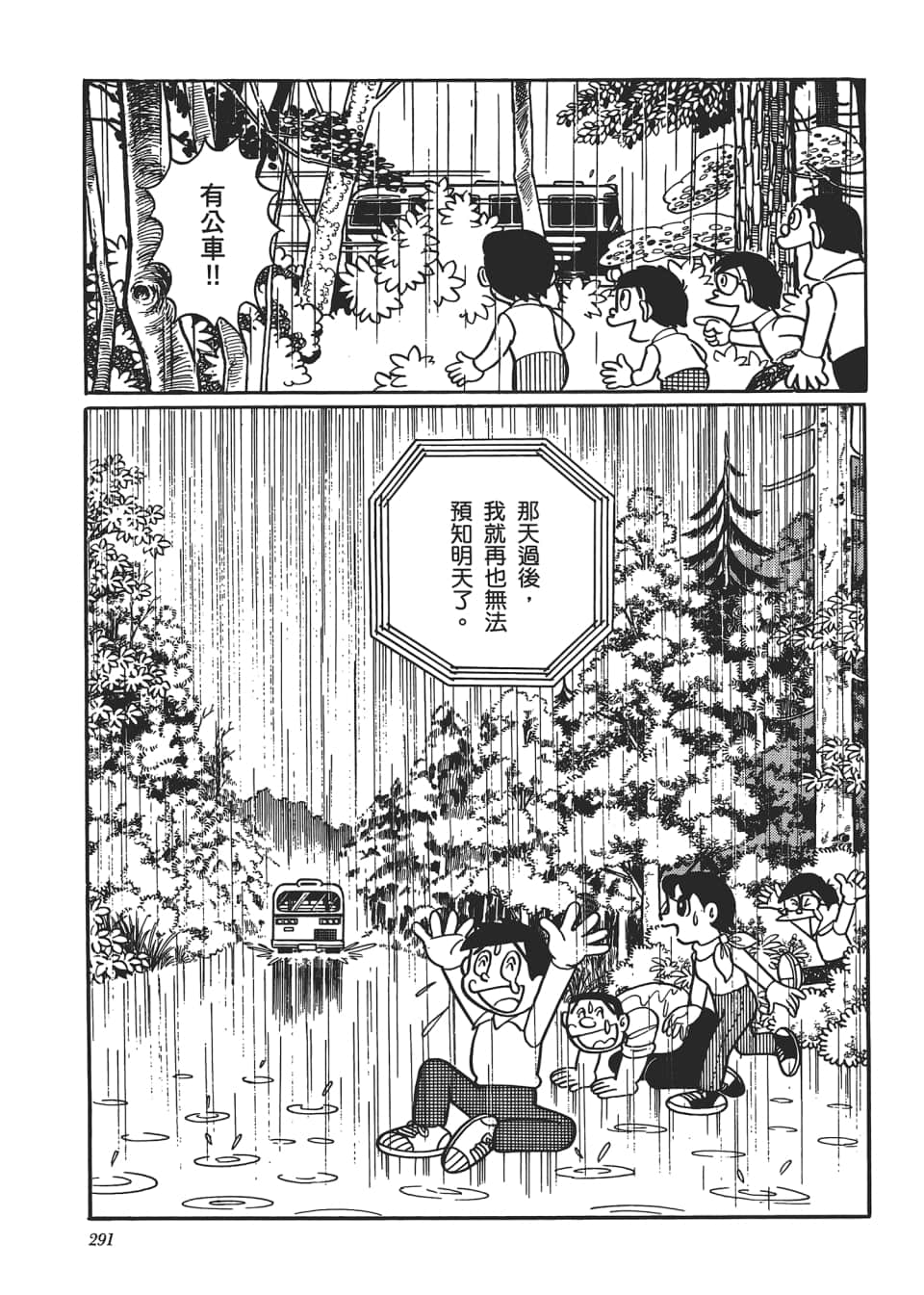 Page 293