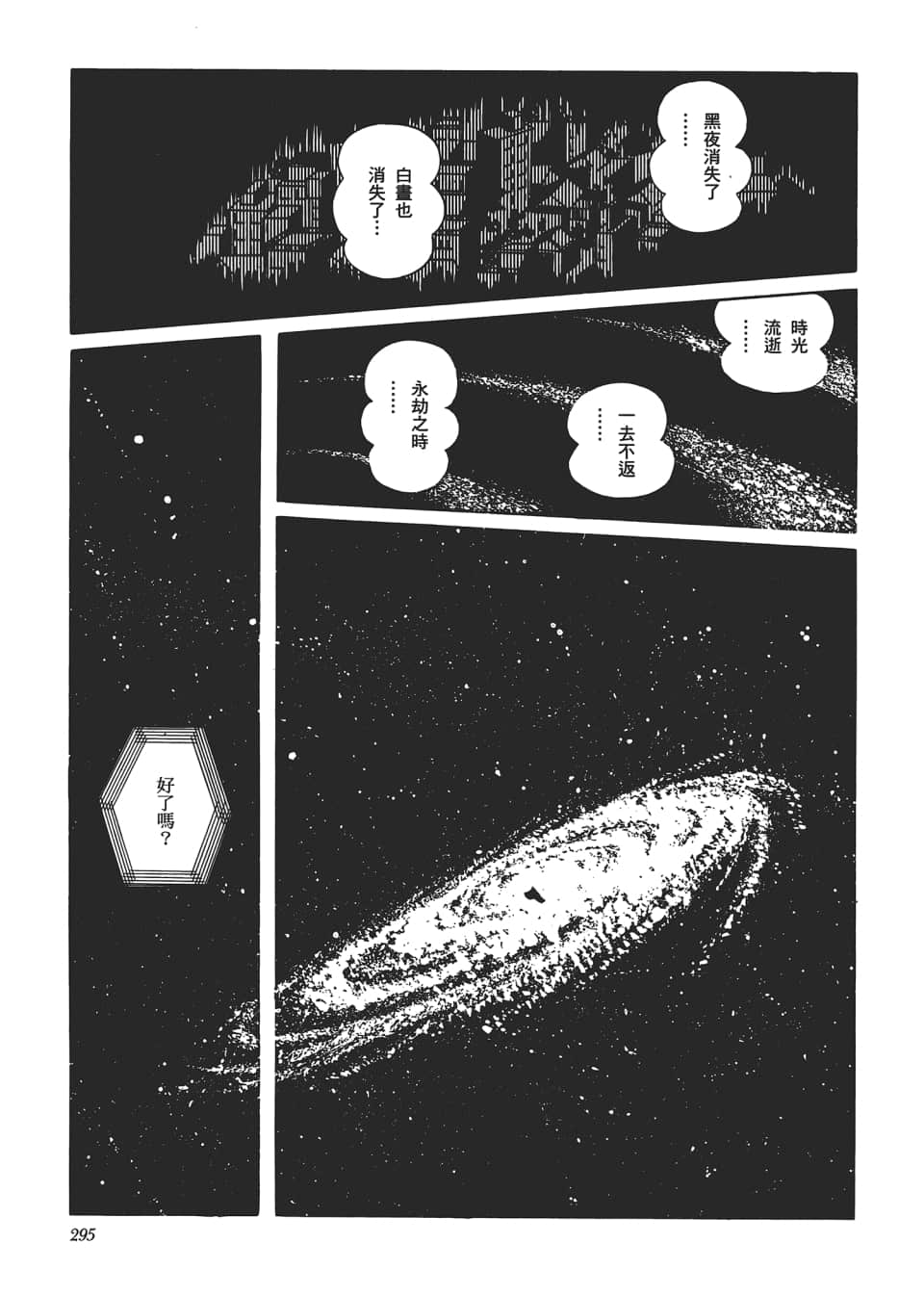 Page 297