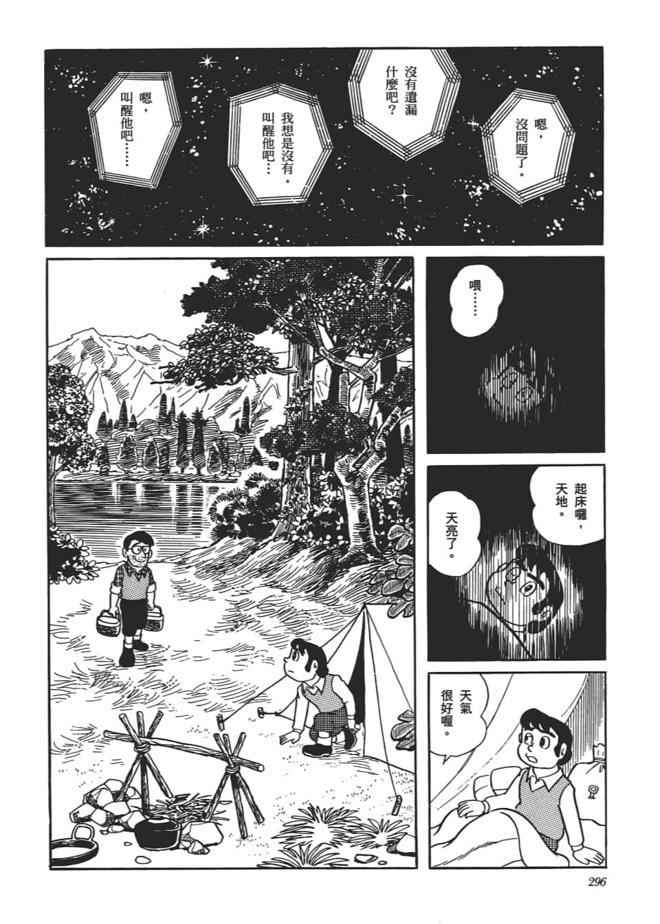 Page 298