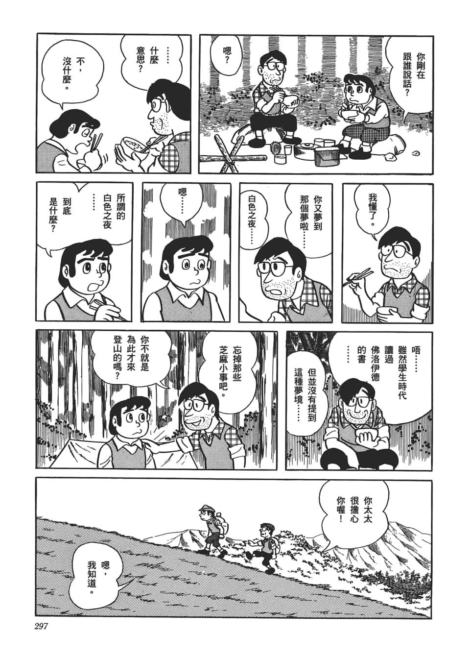 Page 299