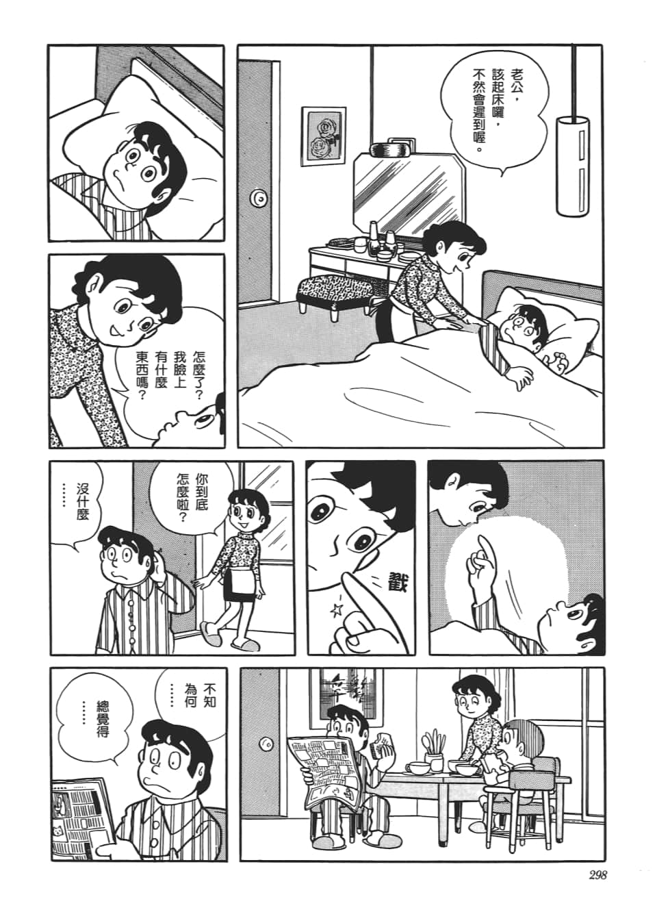 Page 300