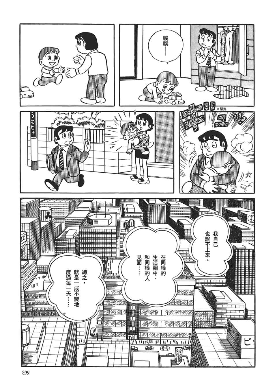 Page 301