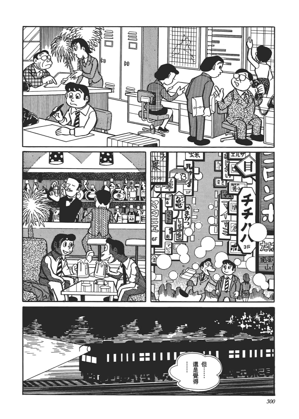 Page 302