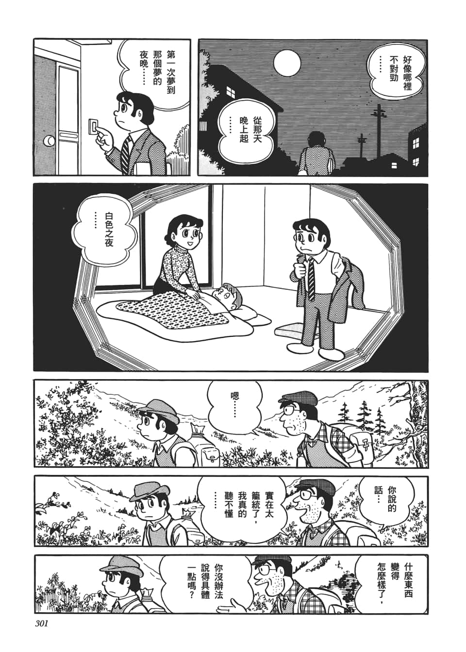 Page 303