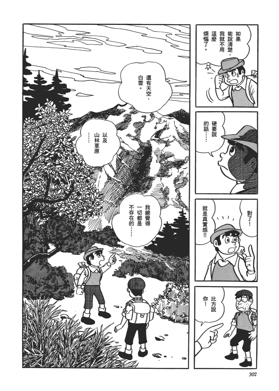 Page 304