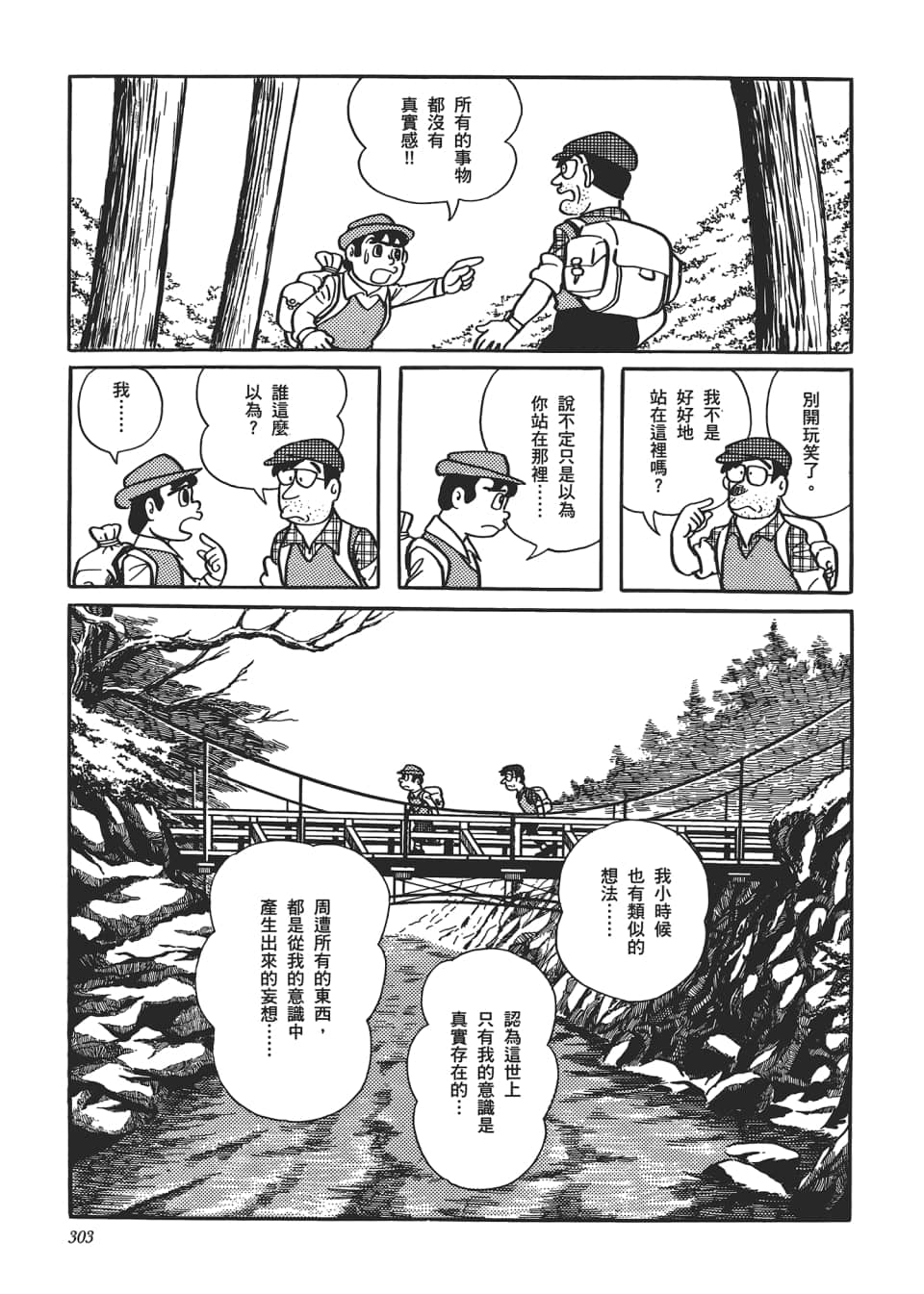 Page 305