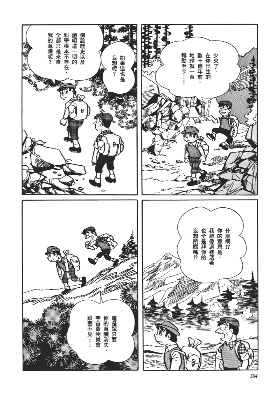 Page 306