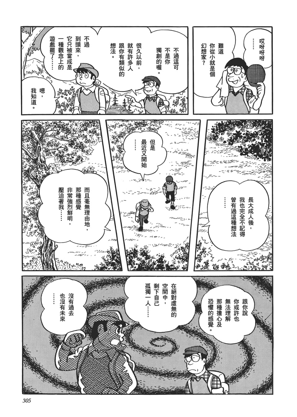 Page 307