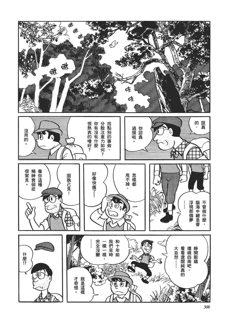 Page 308