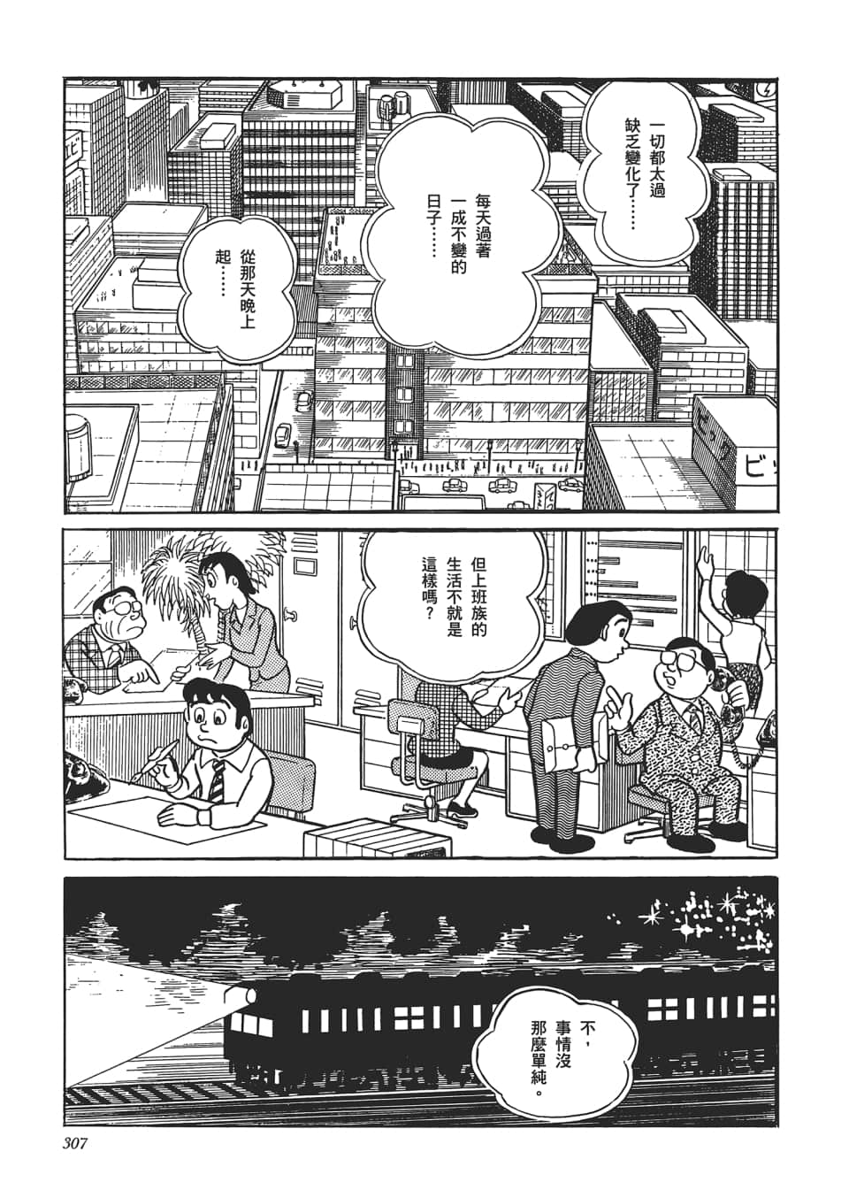Page 309