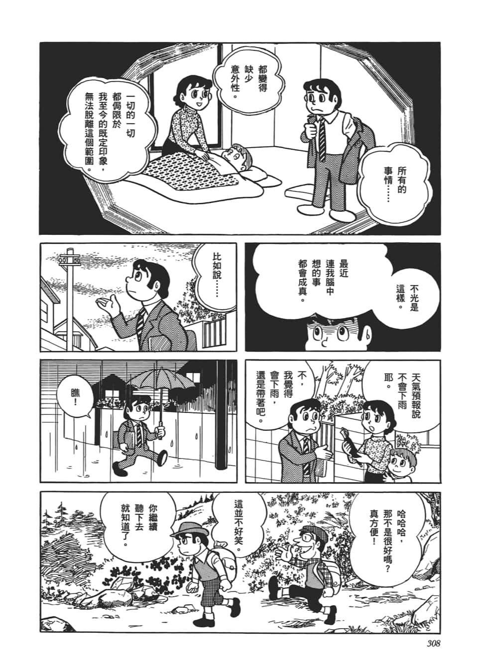 Page 310