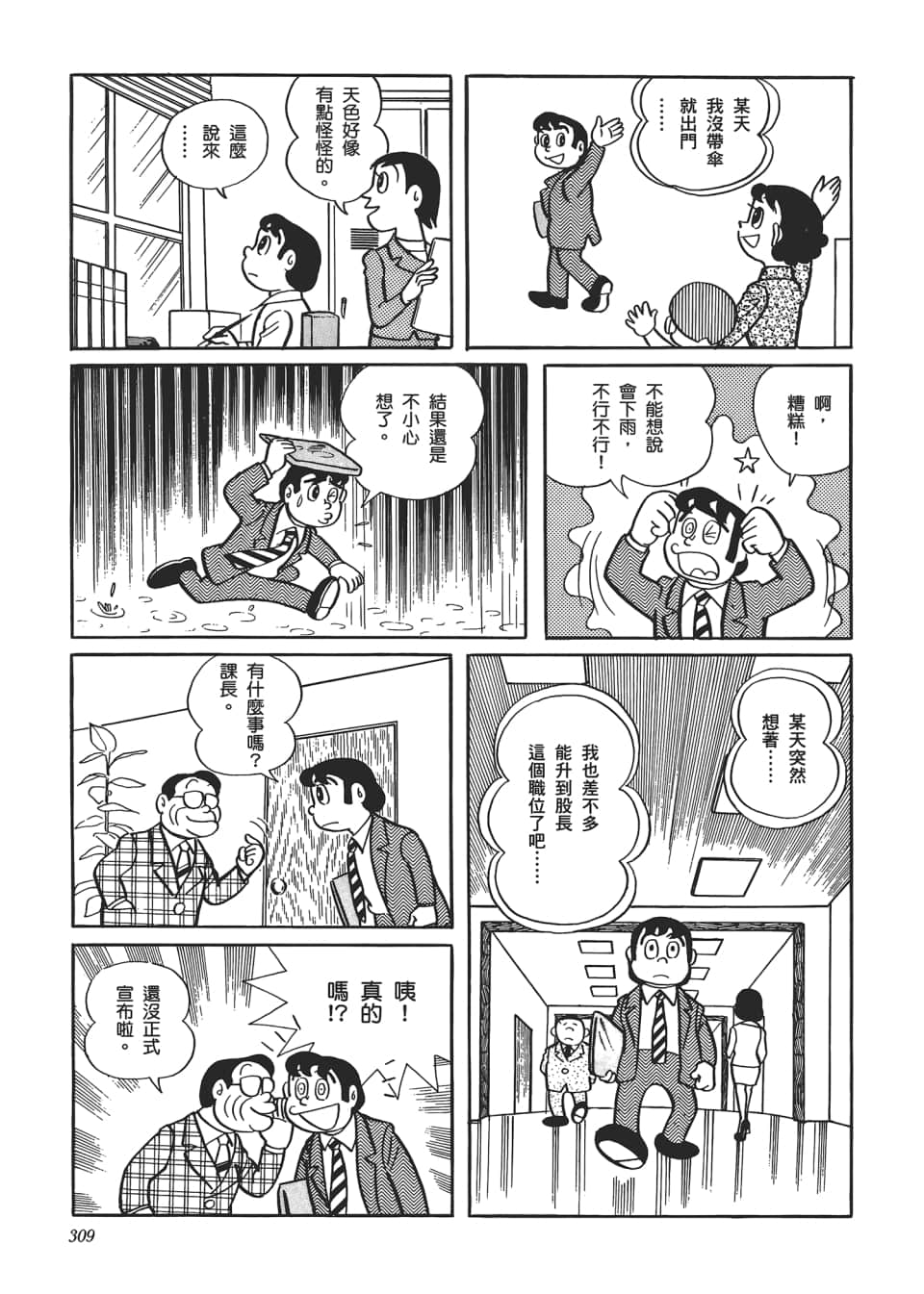 Page 311