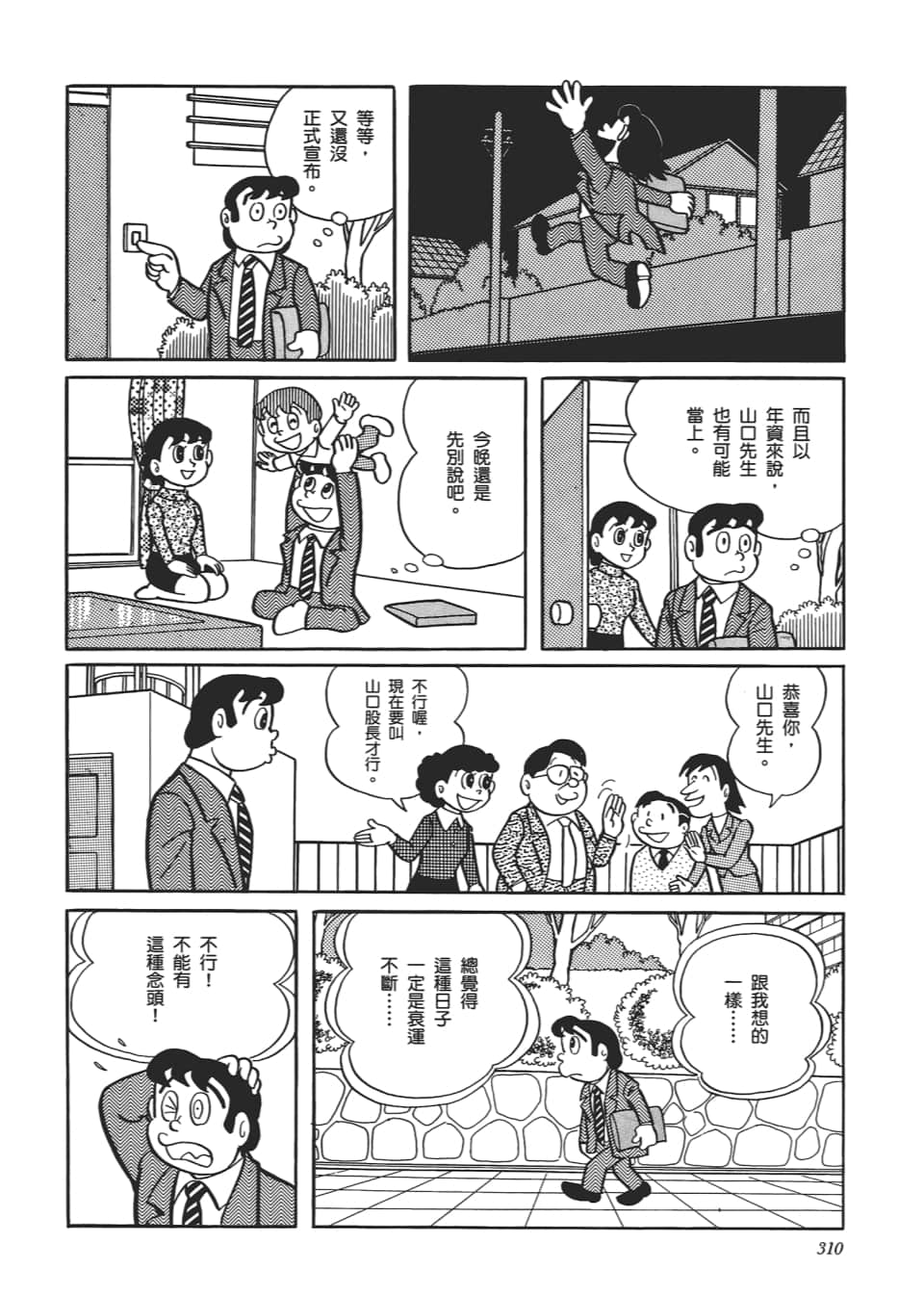 Page 312