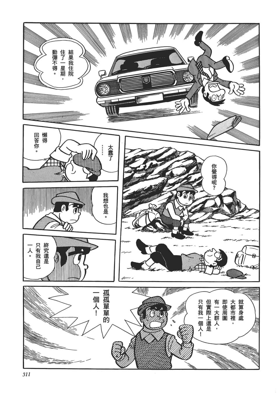 Page 313