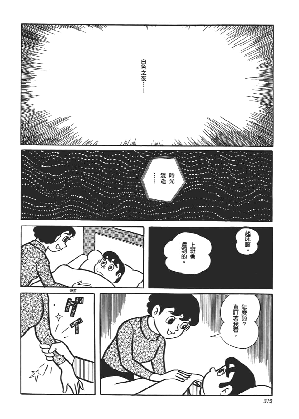 Page 314