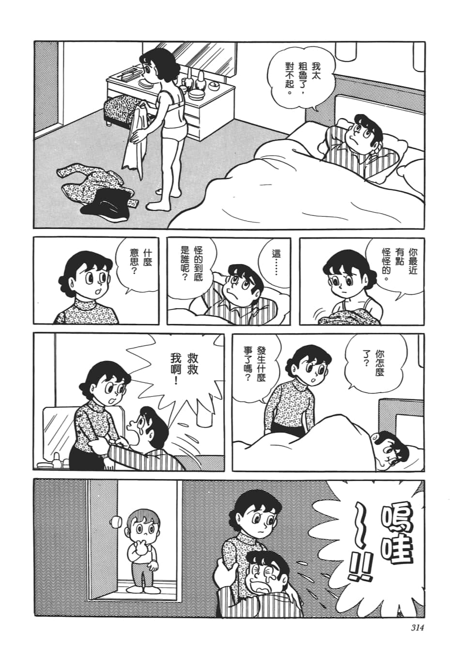 Page 316