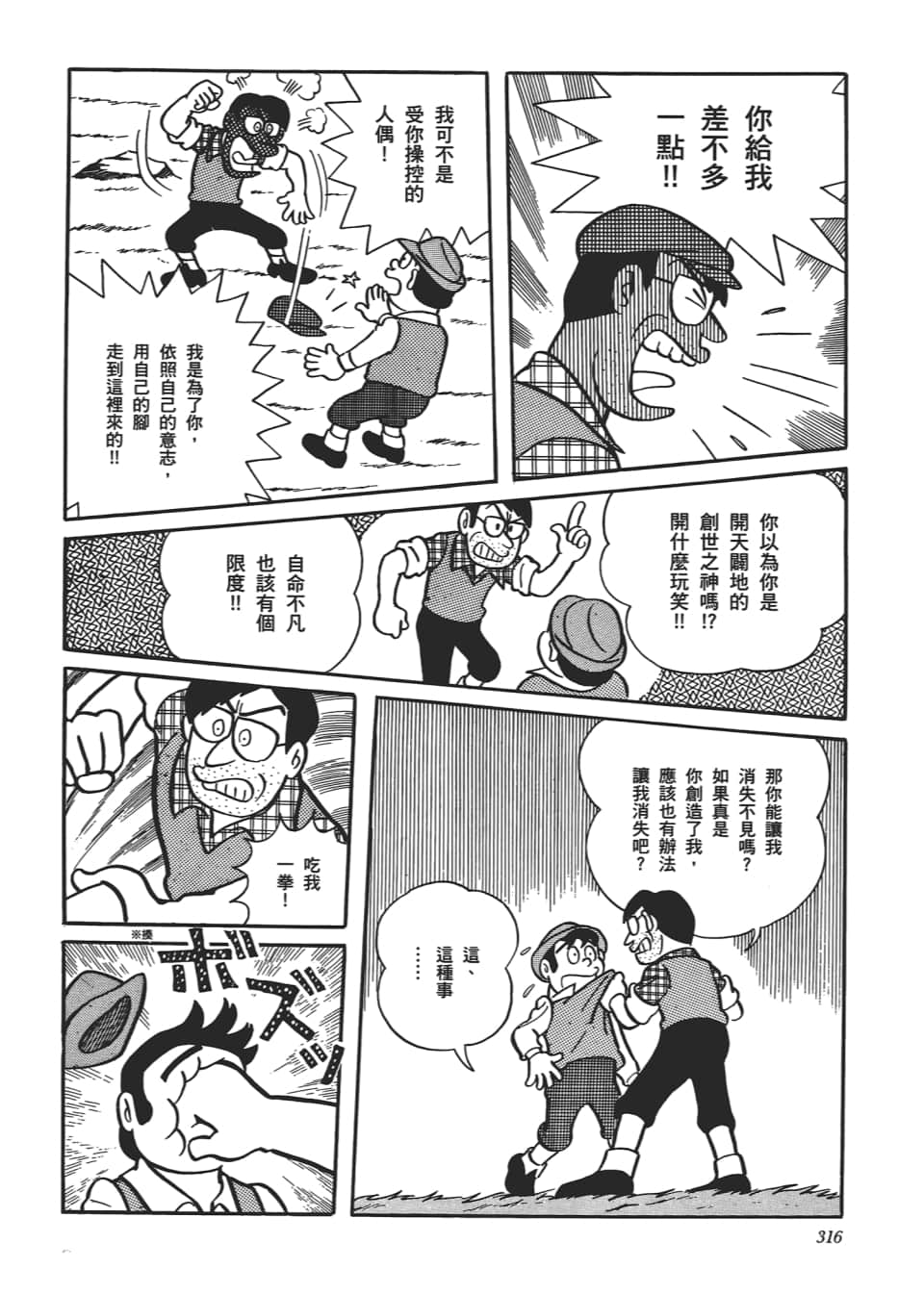 Page 318