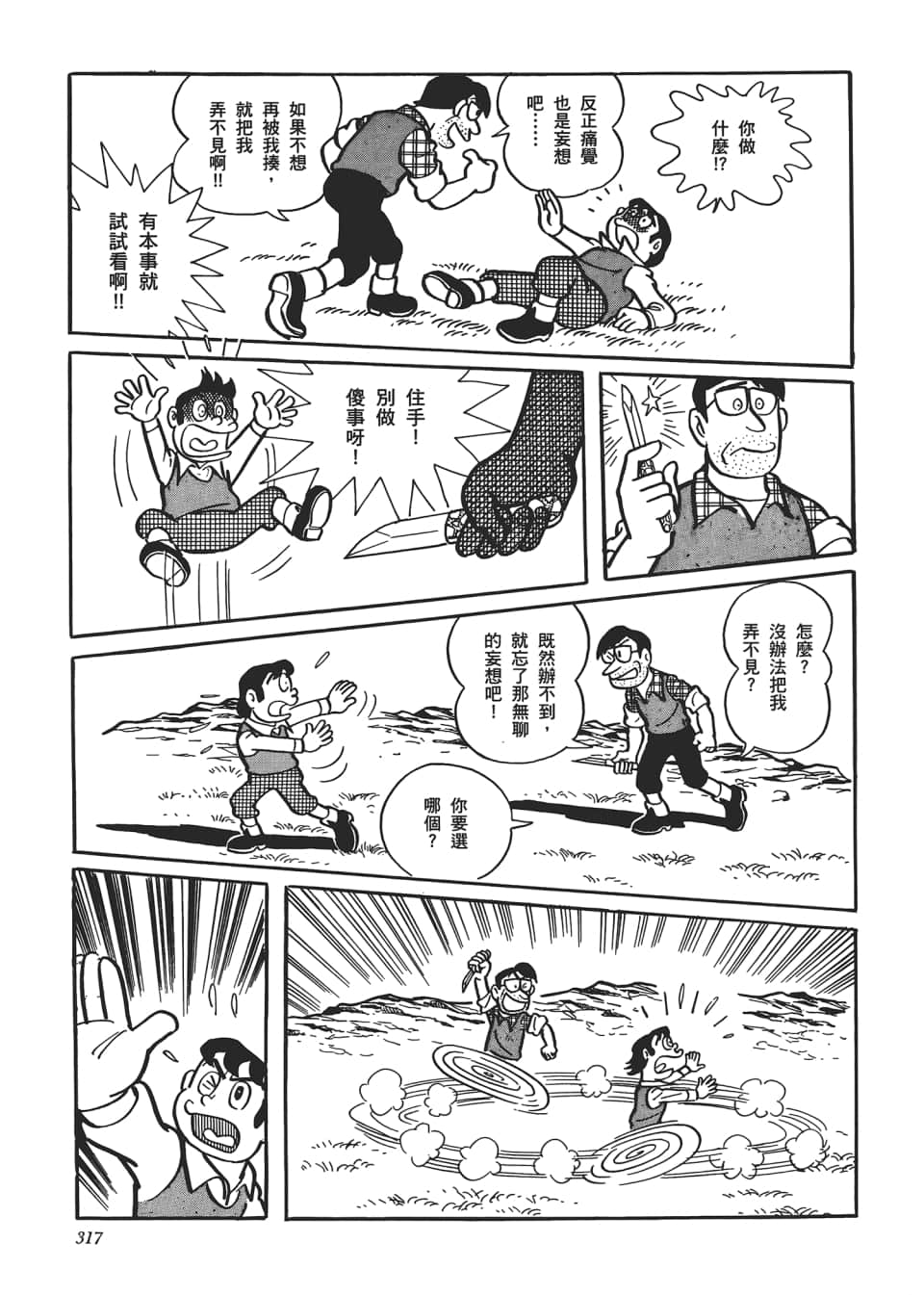 Page 319