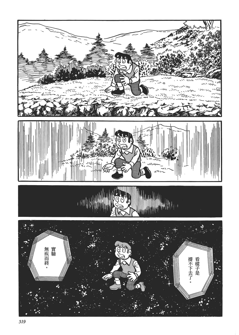 Page 321