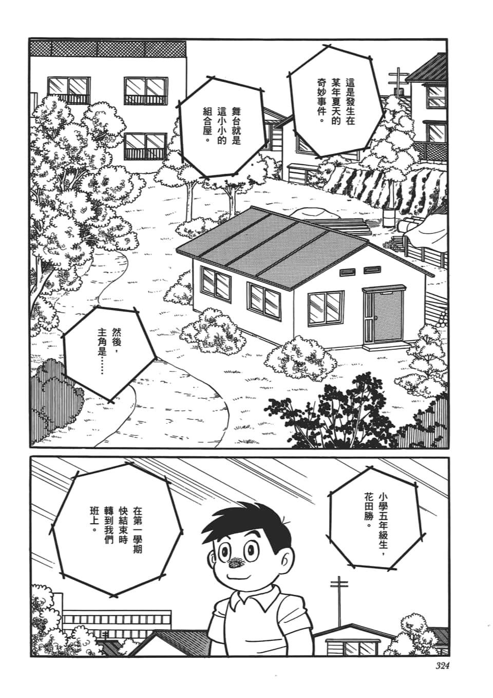 Page 326