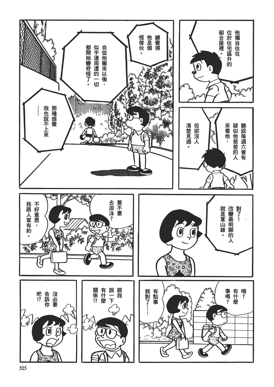 Page 327