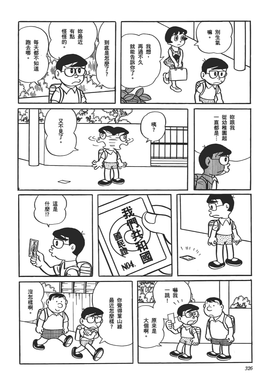 Page 328