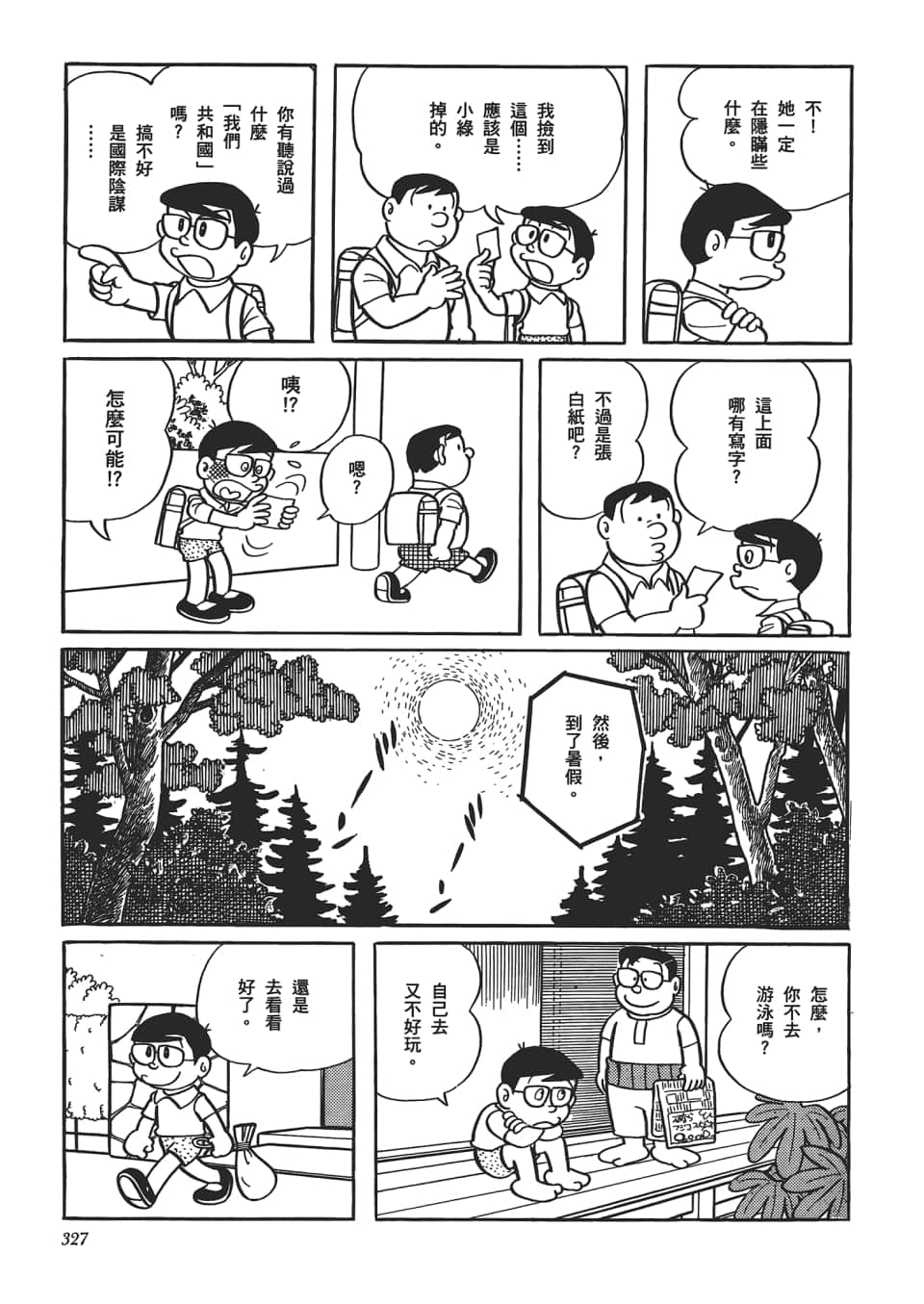 Page 329