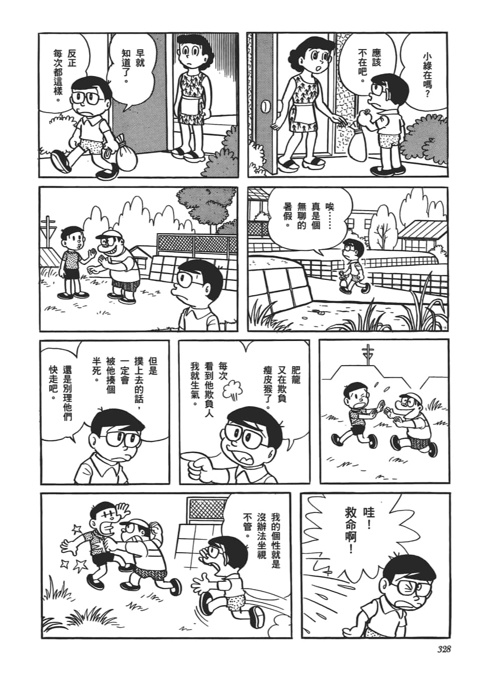 Page 330
