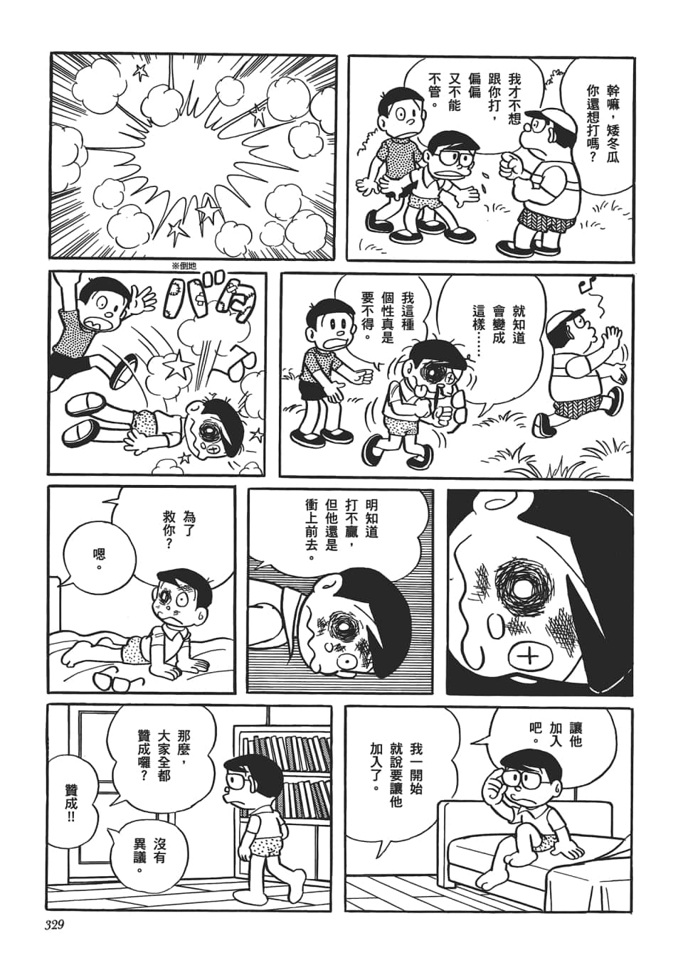 Page 331