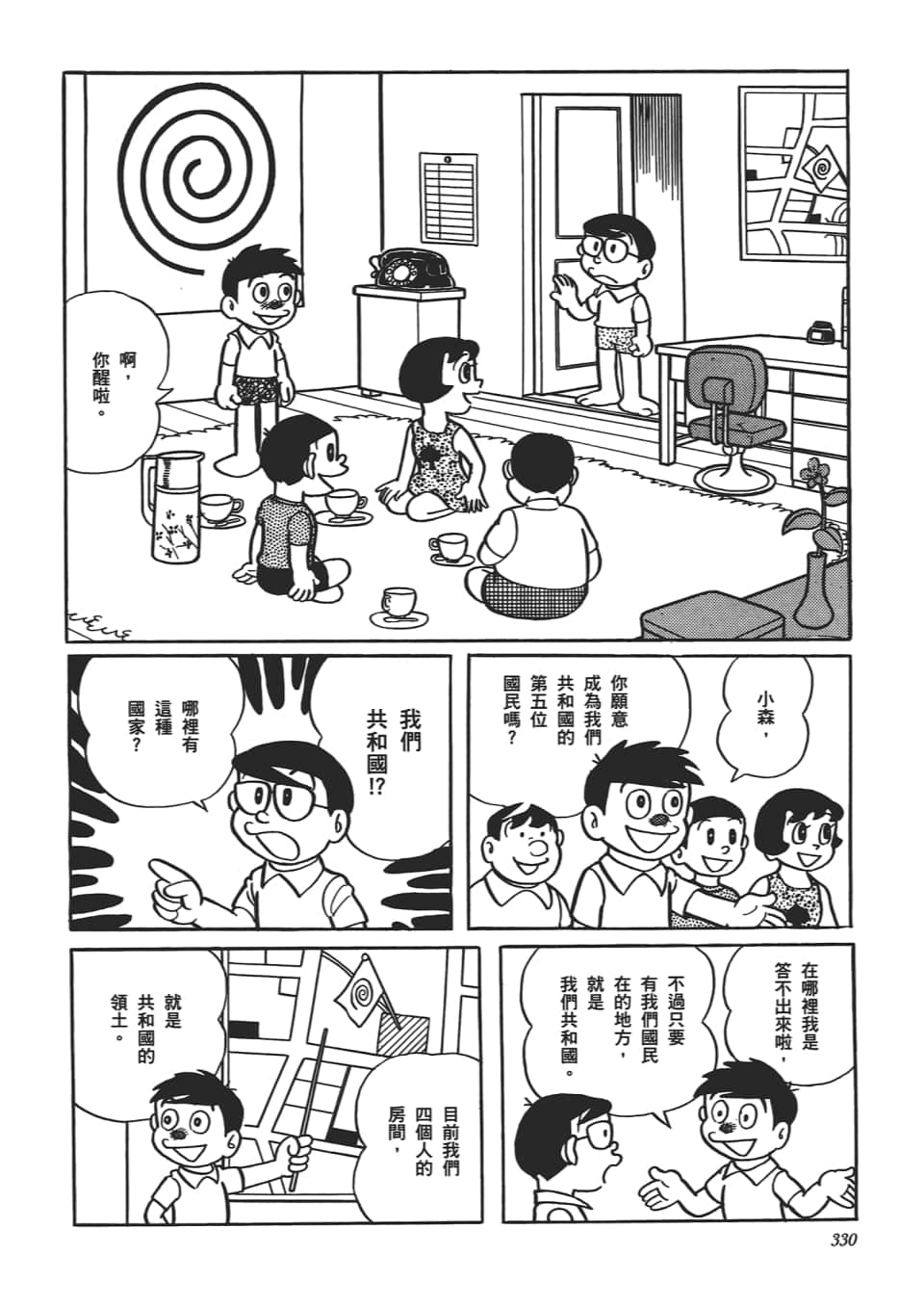 Page 332