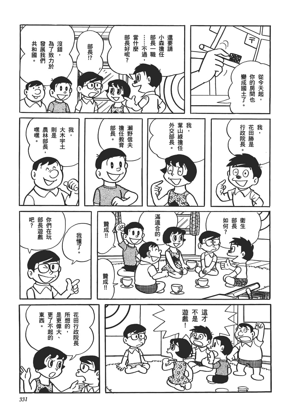 Page 333