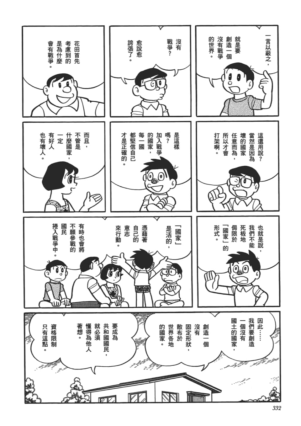 Page 334