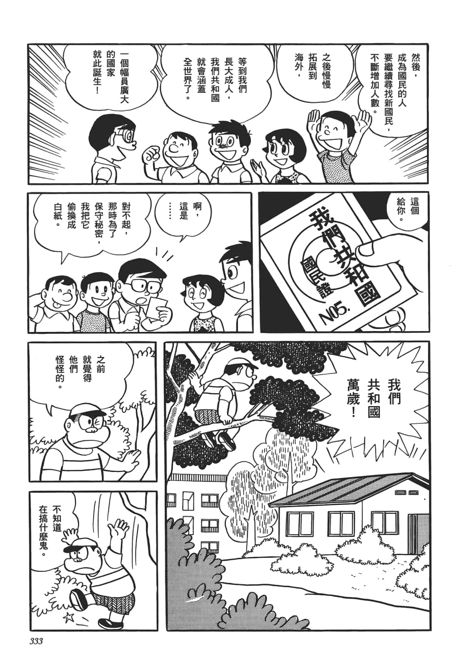 Page 335