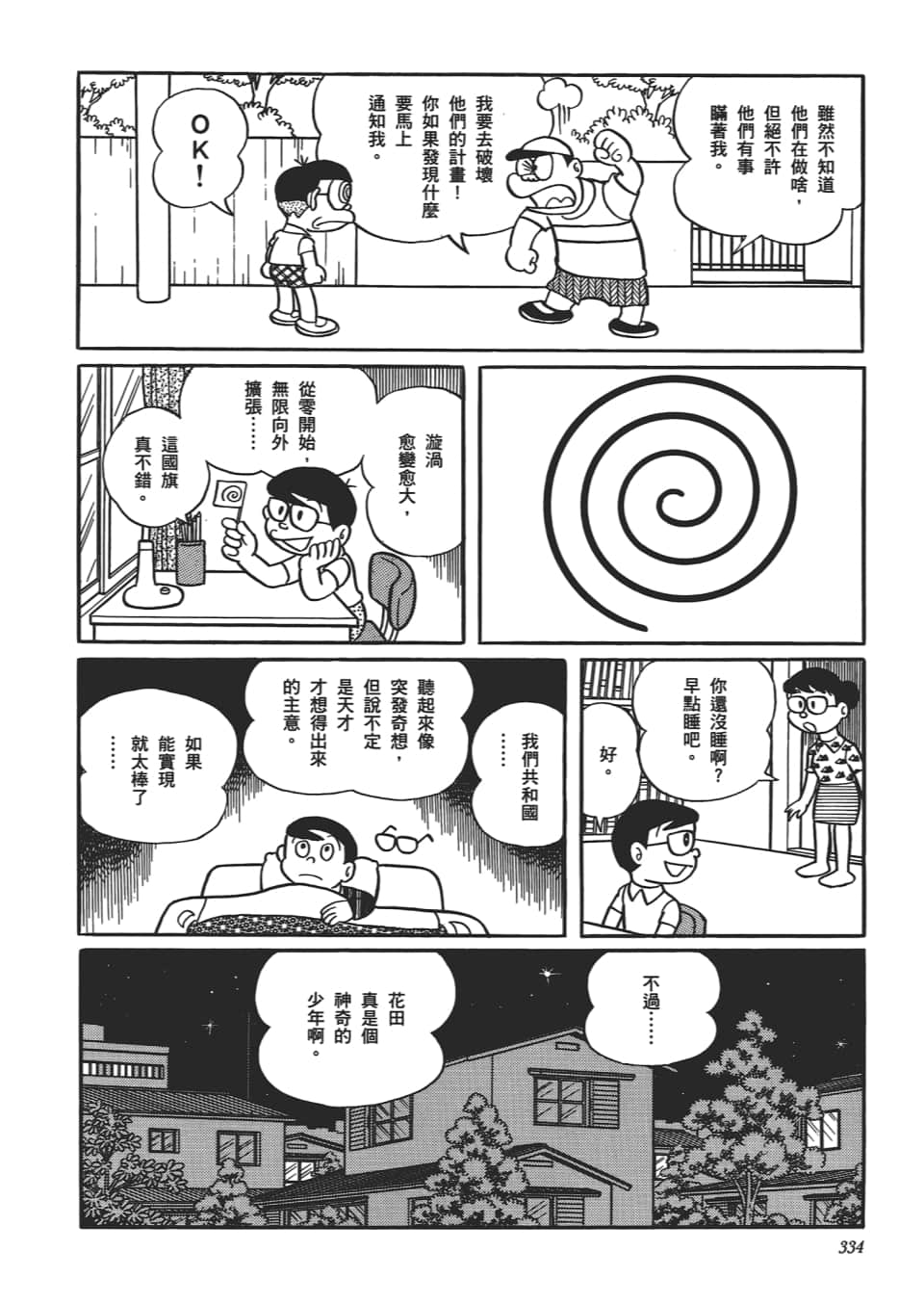 Page 336